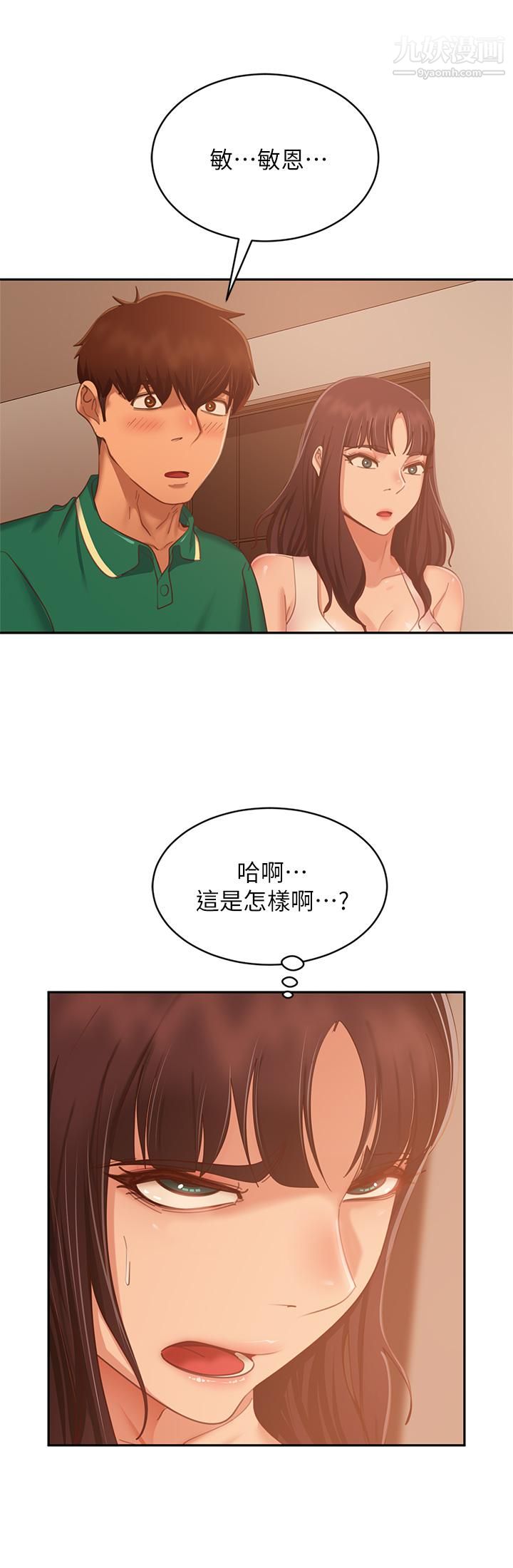 《不良女房客》漫画最新章节第66话 - 别想抢走我的男人免费下拉式在线观看章节第【19】张图片