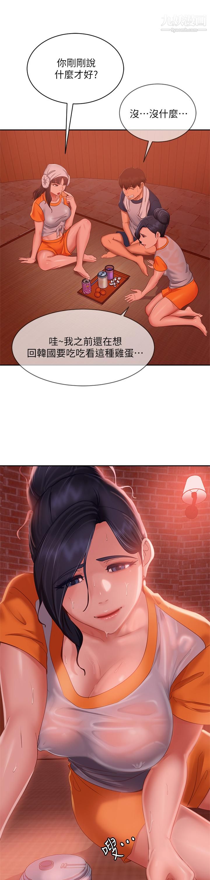 《不良女房客》漫画最新章节第66话 - 别想抢走我的男人免费下拉式在线观看章节第【30】张图片