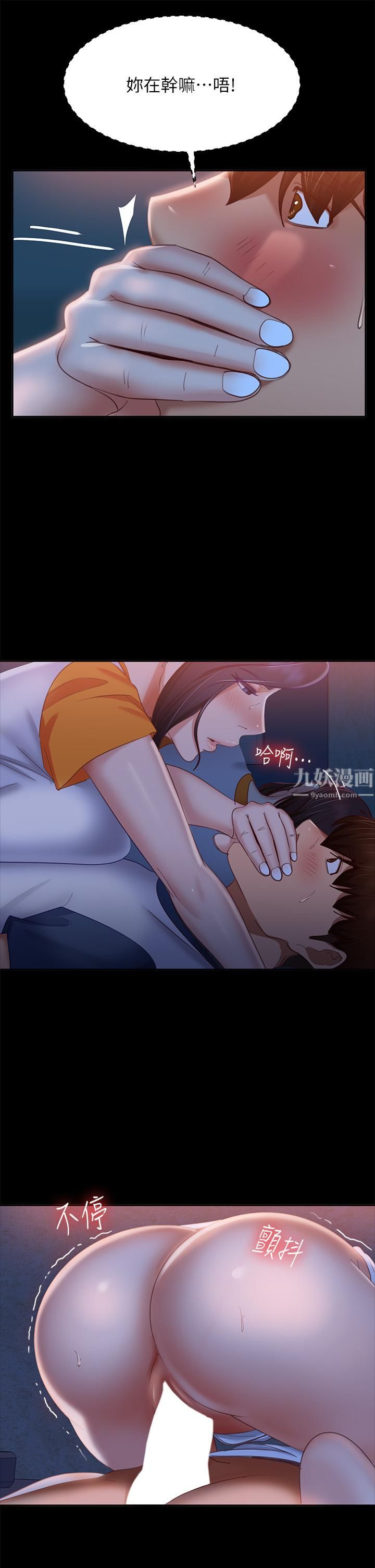 《不良女房客》漫画最新章节第67话 - 敏恩色色的闹钟服务免费下拉式在线观看章节第【31】张图片