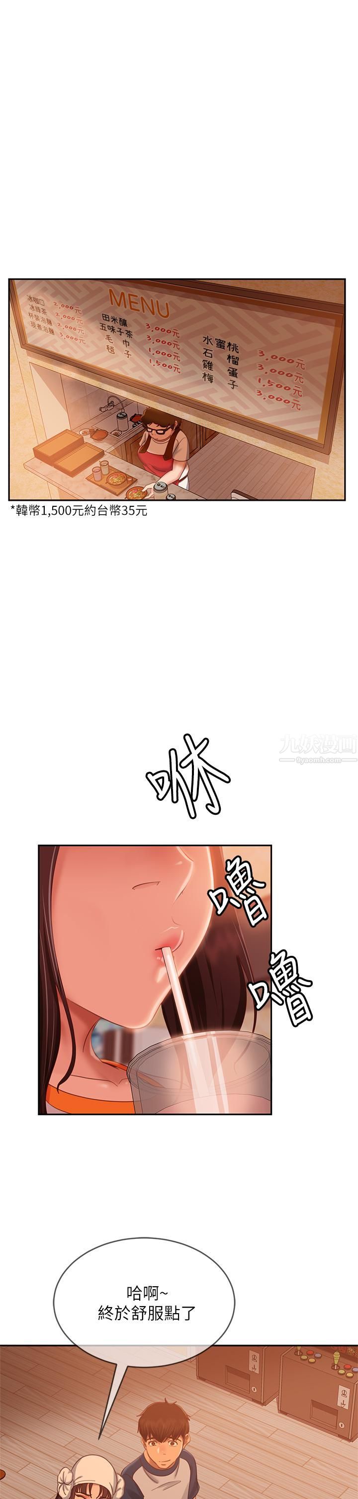 《不良女房客》漫画最新章节第67话 - 敏恩色色的闹钟服务免费下拉式在线观看章节第【11】张图片