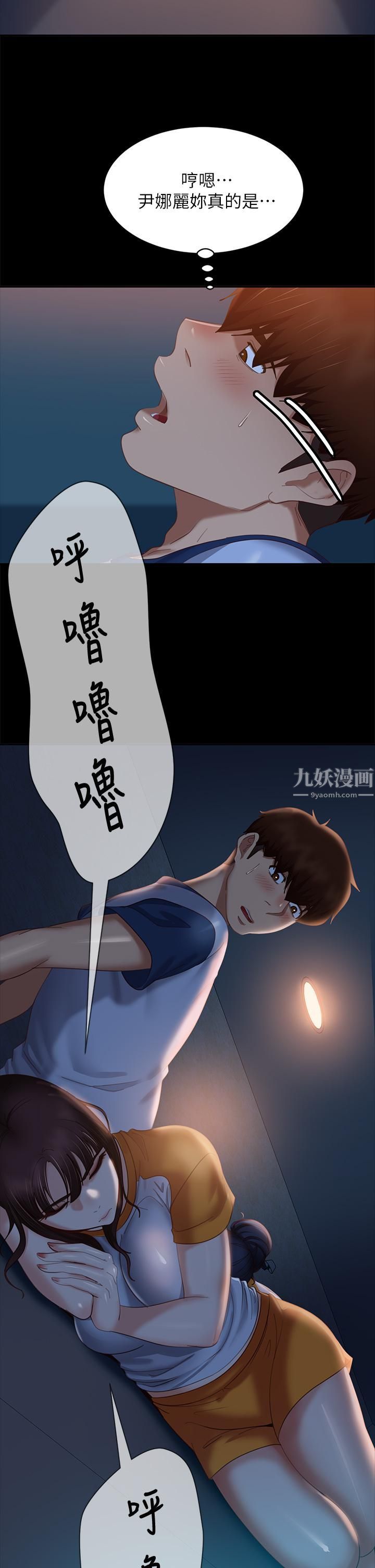 《不良女房客》漫画最新章节第67话 - 敏恩色色的闹钟服务免费下拉式在线观看章节第【24】张图片