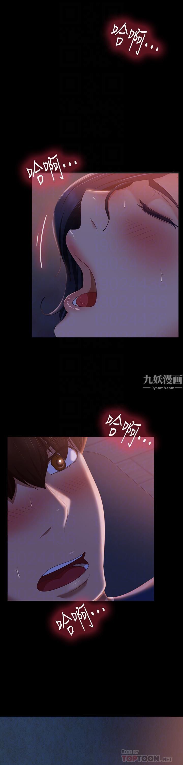 《不良女房客》漫画最新章节第68话 - 前后夹攻的快感免费下拉式在线观看章节第【4】张图片