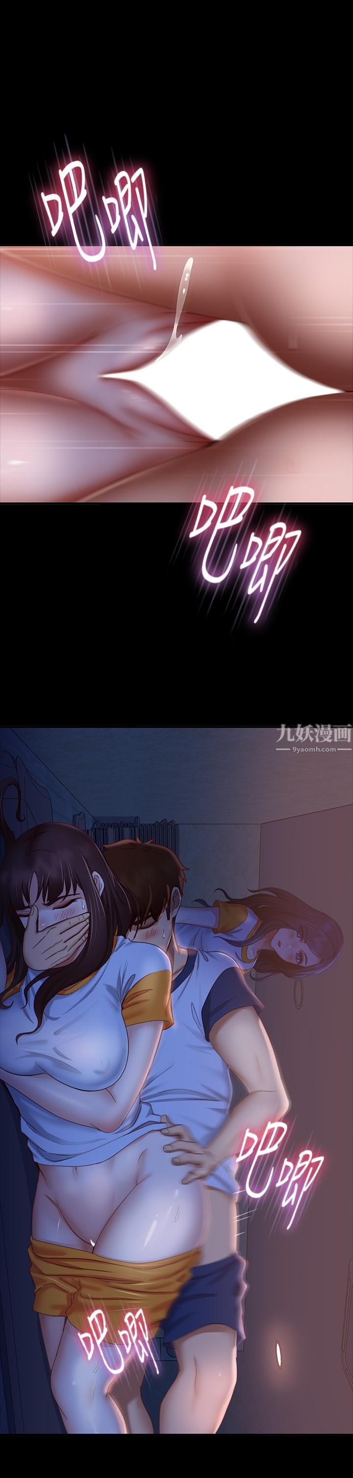 《不良女房客》漫画最新章节第69话 - 这次，轮到我跟你做了免费下拉式在线观看章节第【5】张图片