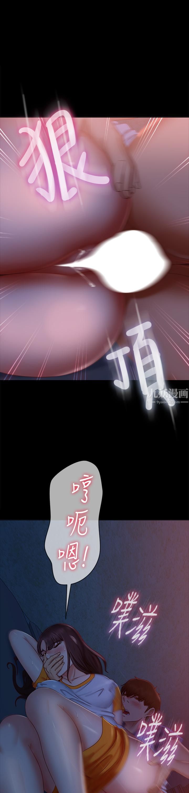 《不良女房客》漫画最新章节第69话 - 这次，轮到我跟你做了免费下拉式在线观看章节第【2】张图片