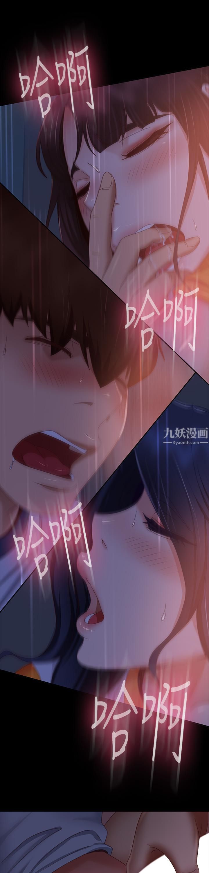 《不良女房客》漫画最新章节第69话 - 这次，轮到我跟你做了免费下拉式在线观看章节第【30】张图片