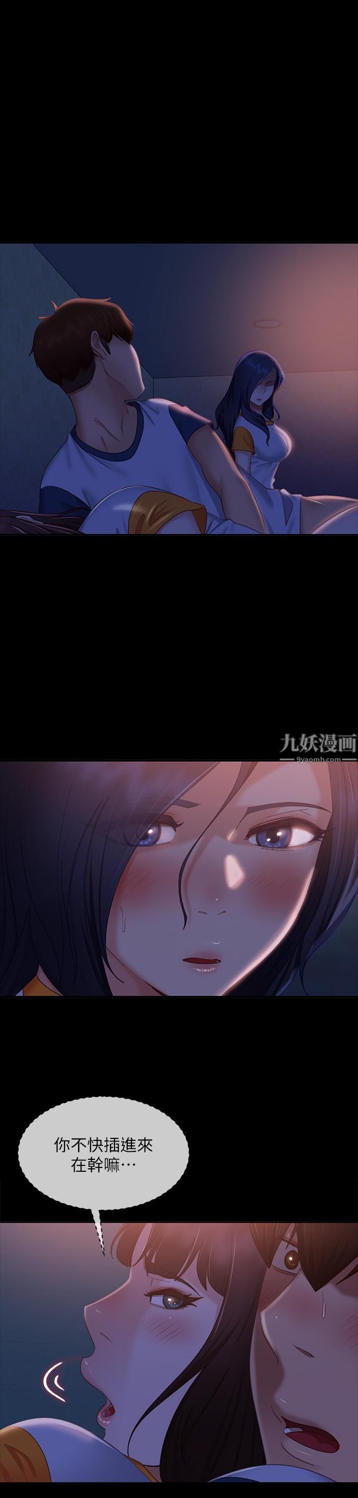 《不良女房客》漫画最新章节第69话 - 这次，轮到我跟你做了免费下拉式在线观看章节第【1】张图片