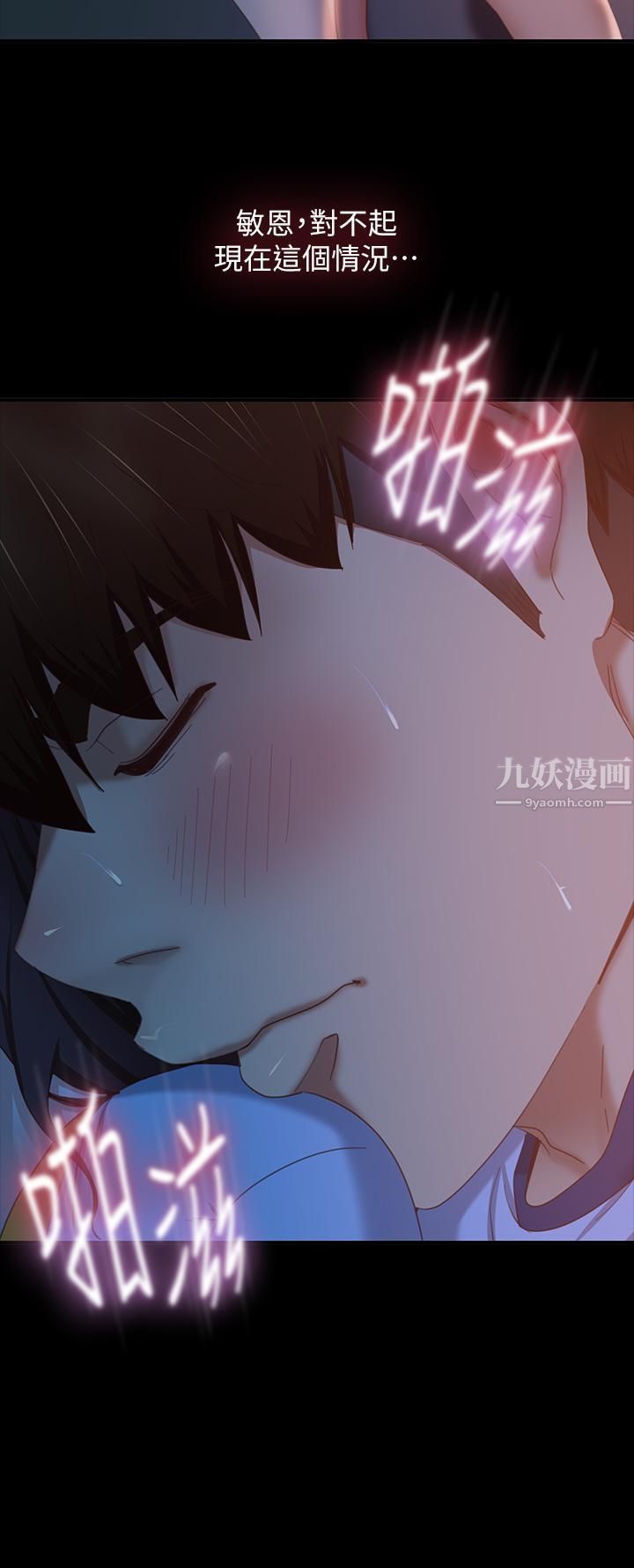 《不良女房客》漫画最新章节第69话 - 这次，轮到我跟你做了免费下拉式在线观看章节第【7】张图片