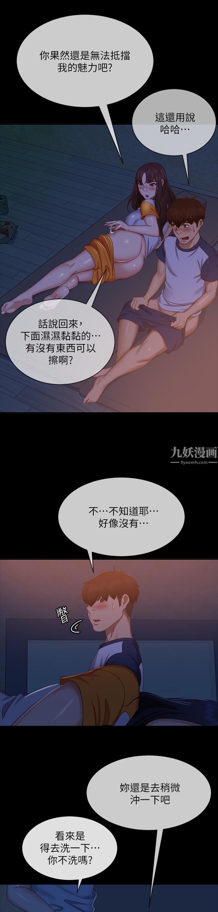 《不良女房客》漫画最新章节第69话 - 这次，轮到我跟你做了免费下拉式在线观看章节第【33】张图片