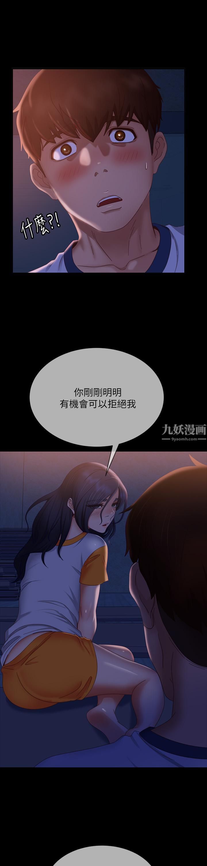 《不良女房客》漫画最新章节第69话 - 这次，轮到我跟你做了免费下拉式在线观看章节第【36】张图片