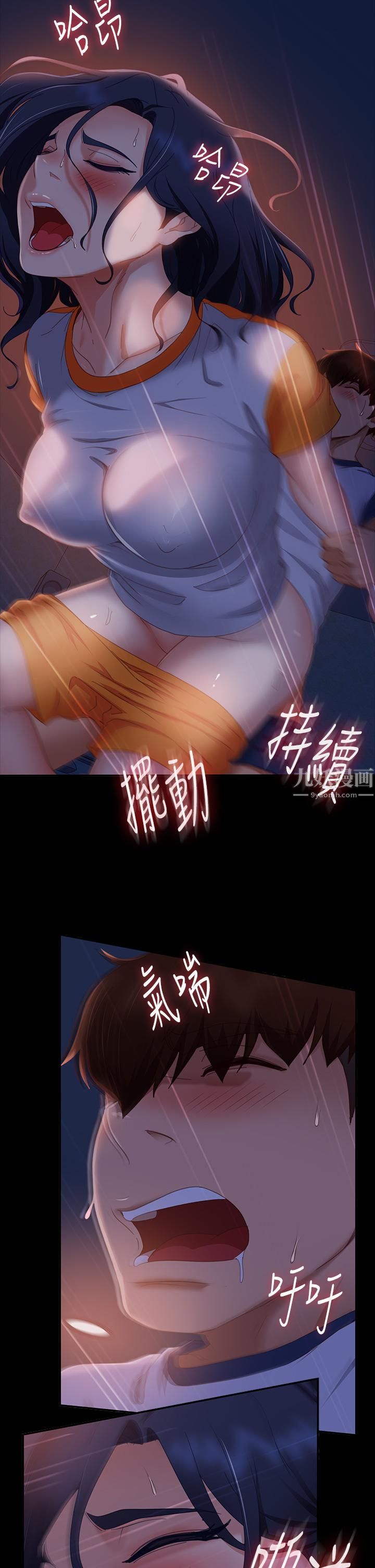 《不良女房客》漫画最新章节第70话 - 性爱中敏恩的告白免费下拉式在线观看章节第【28】张图片