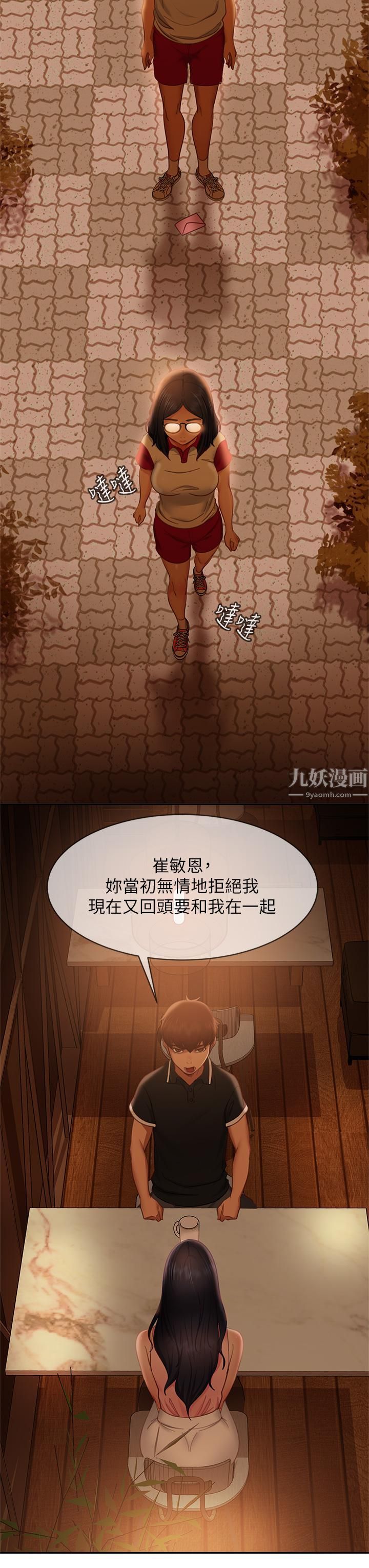 《不良女房客》漫画最新章节第70话 - 性爱中敏恩的告白免费下拉式在线观看章节第【41】张图片