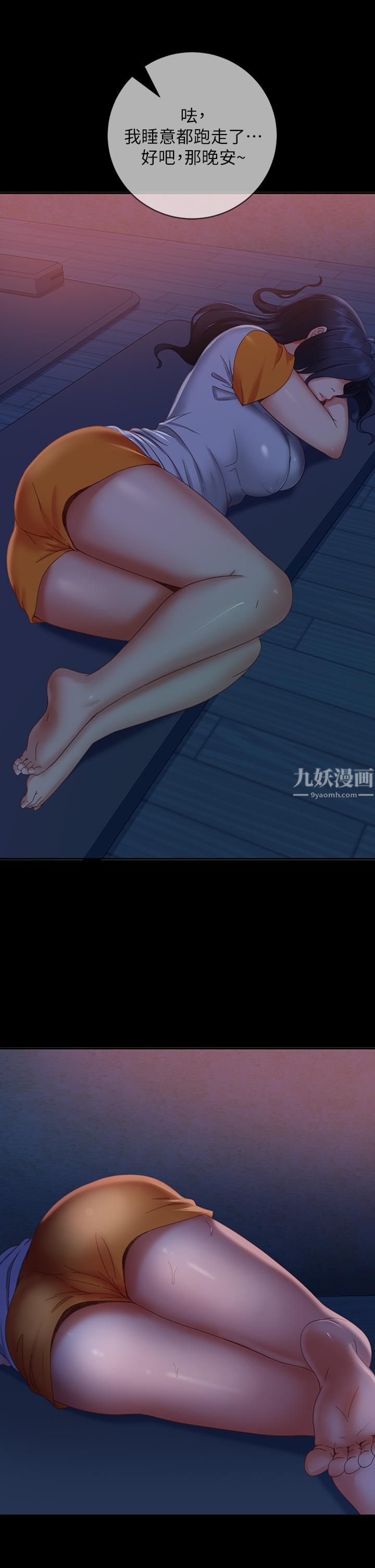 《不良女房客》漫画最新章节第70话 - 性爱中敏恩的告白免费下拉式在线观看章节第【33】张图片