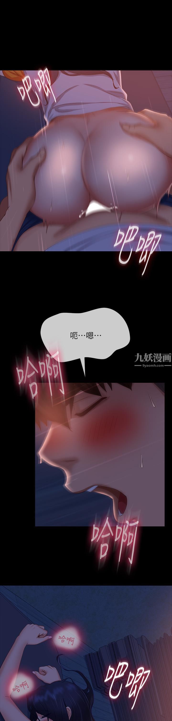 《不良女房客》漫画最新章节第70话 - 性爱中敏恩的告白免费下拉式在线观看章节第【21】张图片