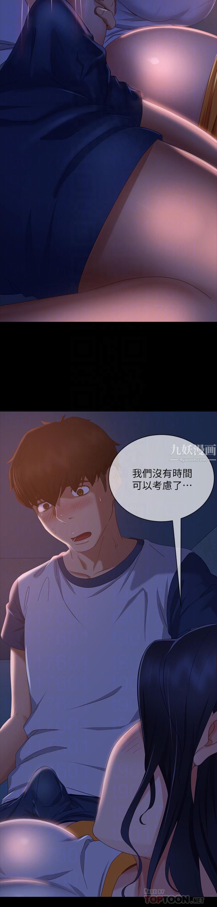 《不良女房客》漫画最新章节第70话 - 性爱中敏恩的告白免费下拉式在线观看章节第【12】张图片