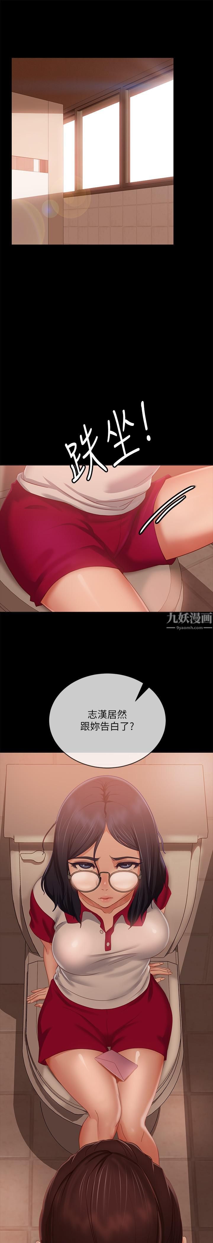 《不良女房客》漫画最新章节第72话 - 叫你做什么都可以吗?免费下拉式在线观看章节第【23】张图片