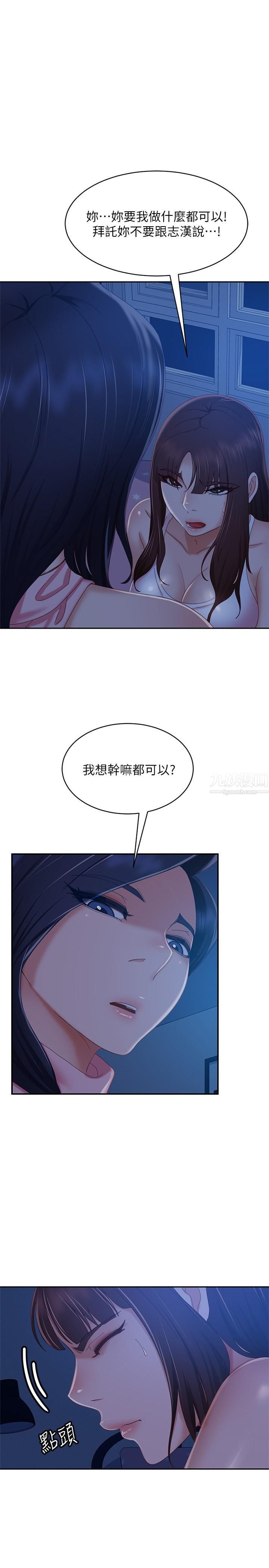 《不良女房客》漫画最新章节第73话 - 性感泳装底下的神秘小径免费下拉式在线观看章节第【1】张图片