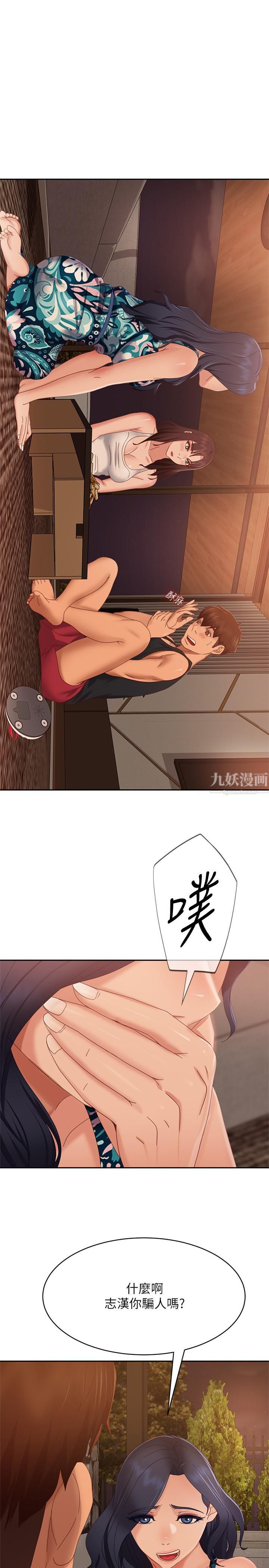 《不良女房客》漫画最新章节第76话 - 亲眼目睹男友的不忠免费下拉式在线观看章节第【1】张图片