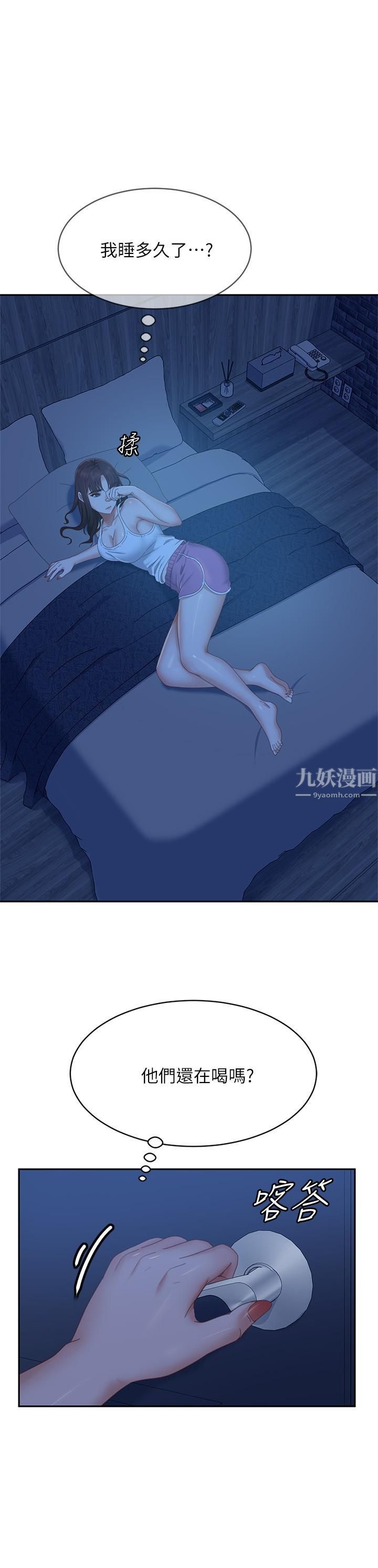 《不良女房客》漫画最新章节第76话 - 亲眼目睹男友的不忠免费下拉式在线观看章节第【25】张图片