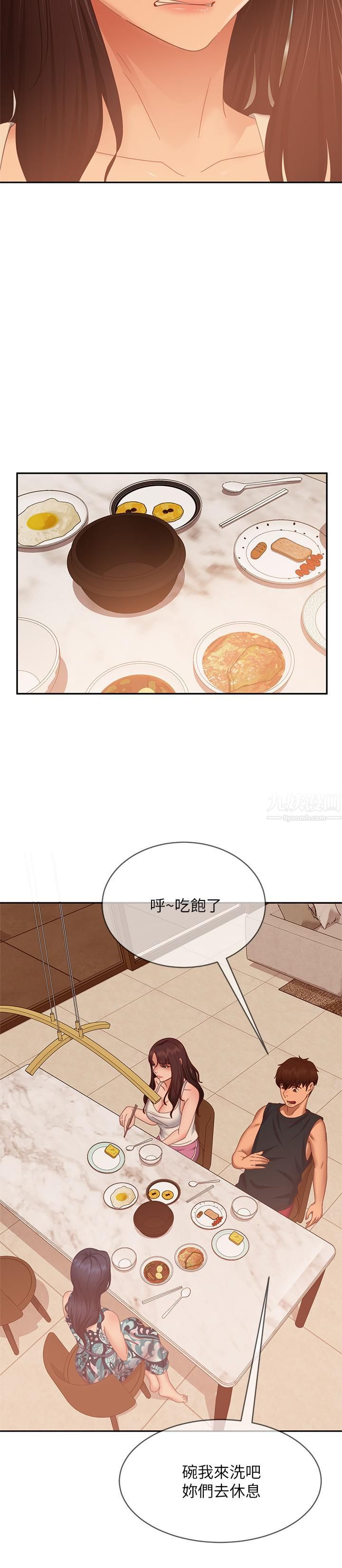 《不良女房客》漫画最新章节第78话 - 走到回忆中的地方免费下拉式在线观看章节第【7】张图片