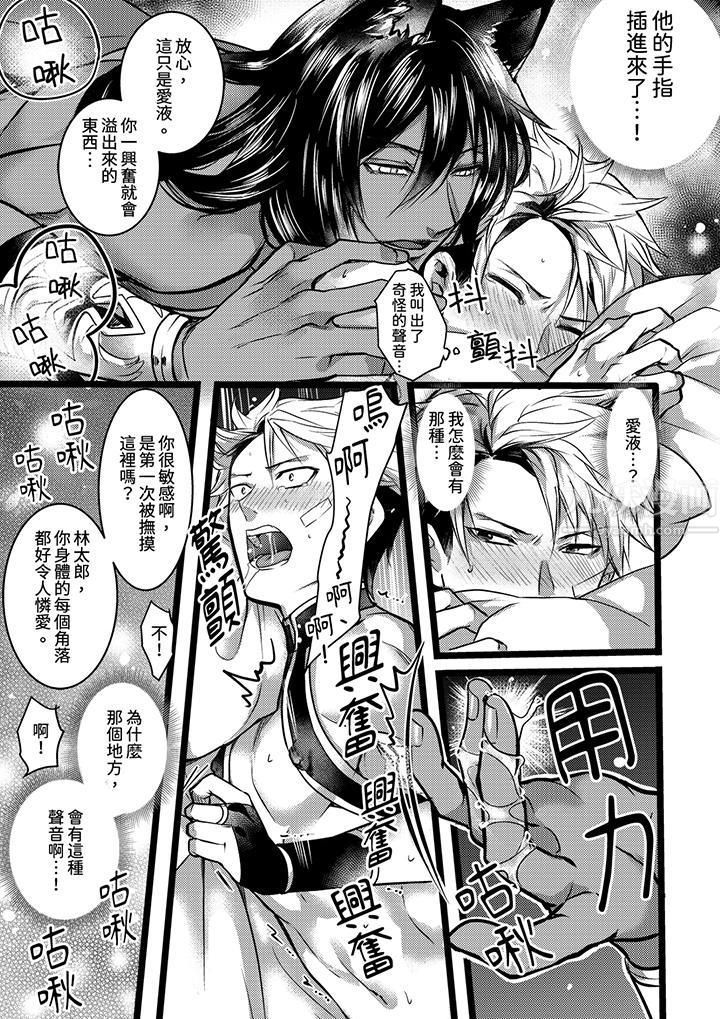 《不良少年Ω属于兽王大人!》漫画最新章节第4话免费下拉式在线观看章节第【2】张图片