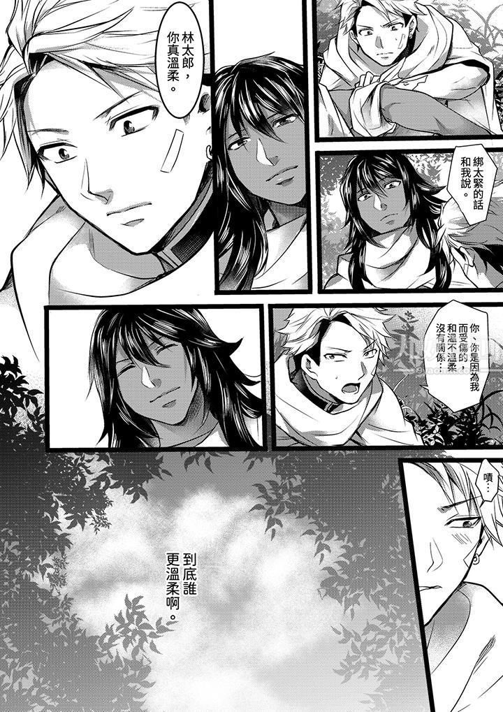 《不良少年Ω属于兽王大人!》漫画最新章节第5话免费下拉式在线观看章节第【11】张图片