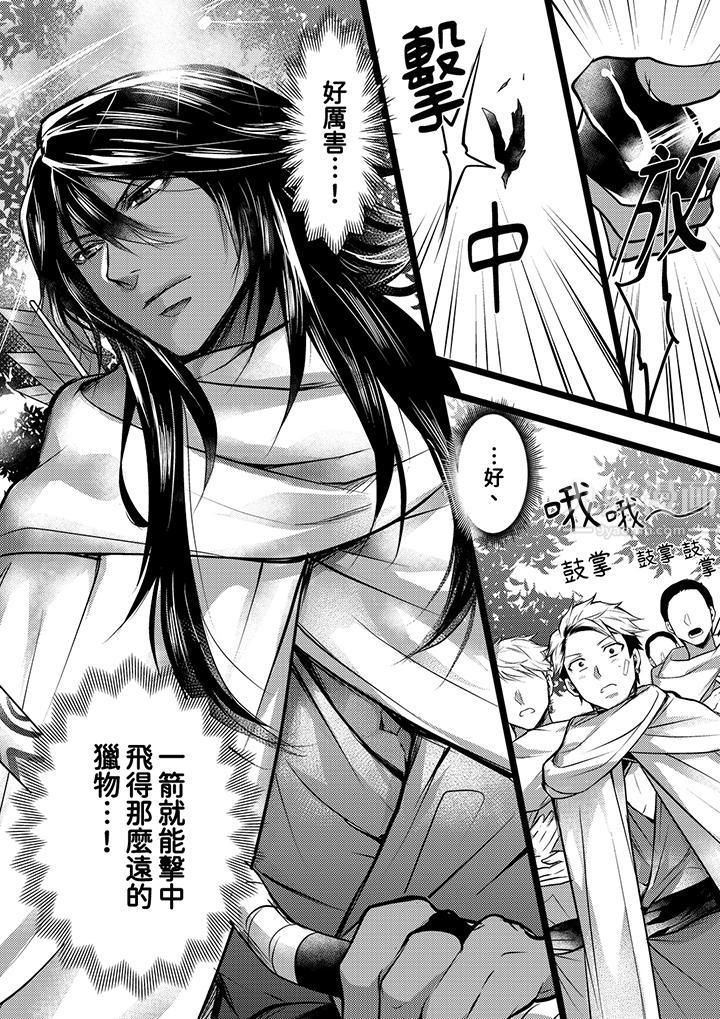 《不良少年Ω属于兽王大人!》漫画最新章节第5话免费下拉式在线观看章节第【7】张图片