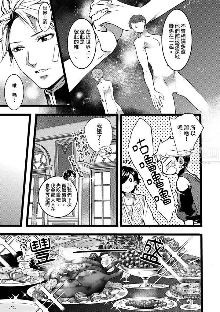 《不良少年Ω属于兽王大人!》漫画最新章节第5话免费下拉式在线观看章节第【4】张图片