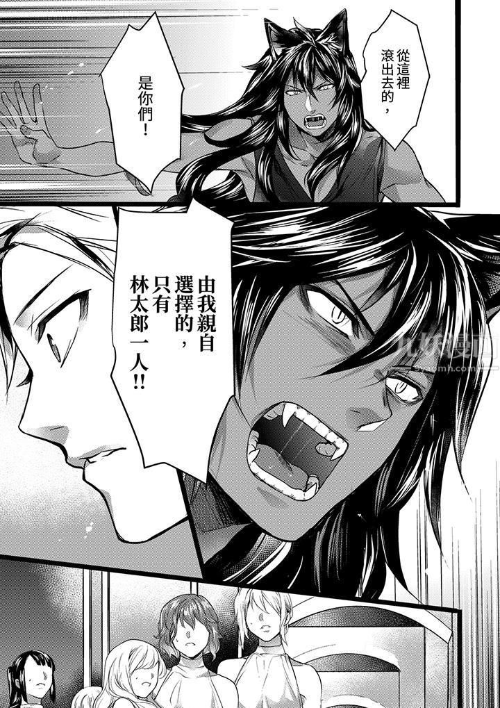 《不良少年Ω属于兽王大人!》漫画最新章节第6话免费下拉式在线观看章节第【4】张图片