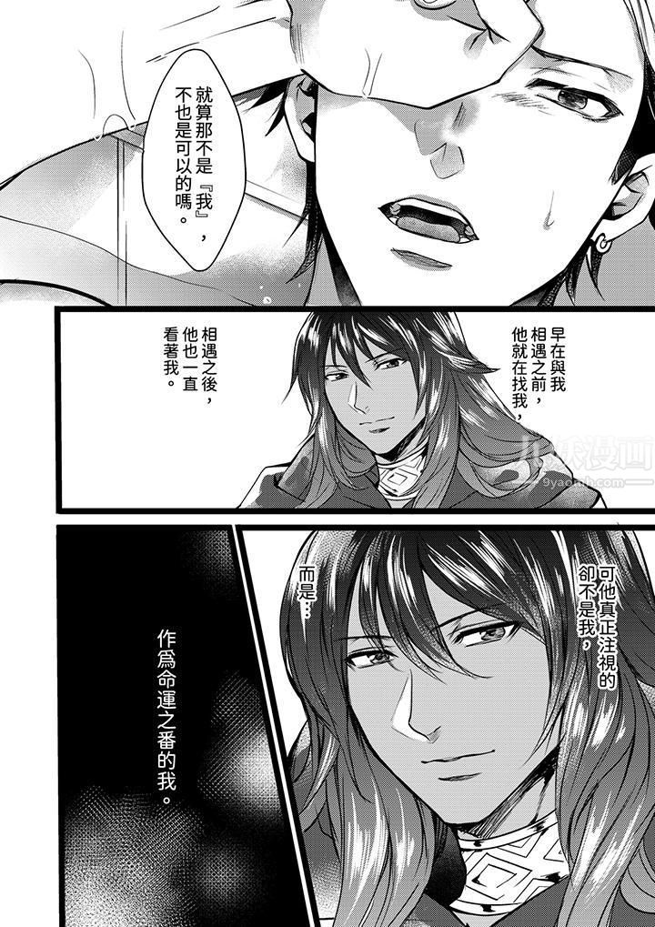 《不良少年Ω属于兽王大人!》漫画最新章节第7话免费下拉式在线观看章节第【5】张图片