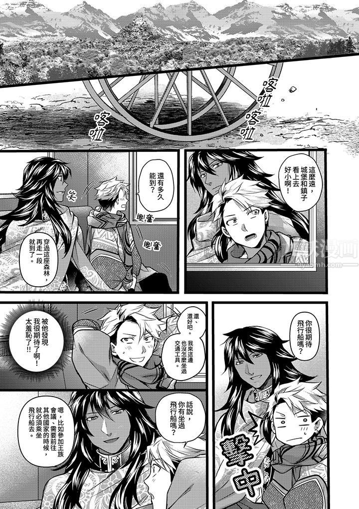 《不良少年Ω属于兽王大人!》漫画最新章节第17话免费下拉式在线观看章节第【8】张图片