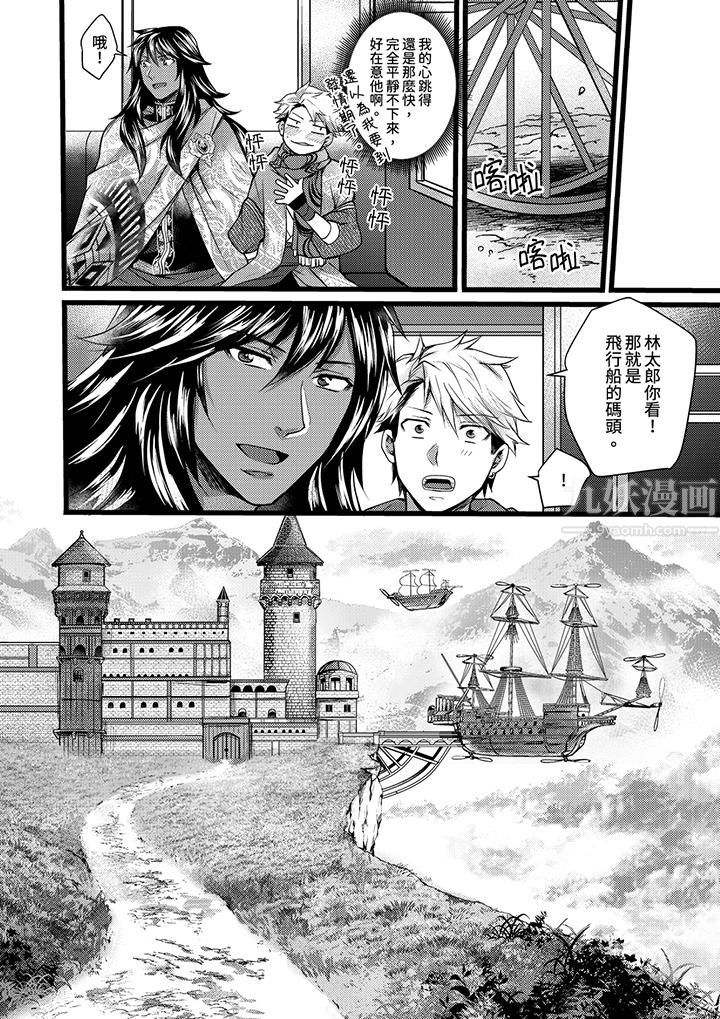 《不良少年Ω属于兽王大人!》漫画最新章节第17话免费下拉式在线观看章节第【15】张图片