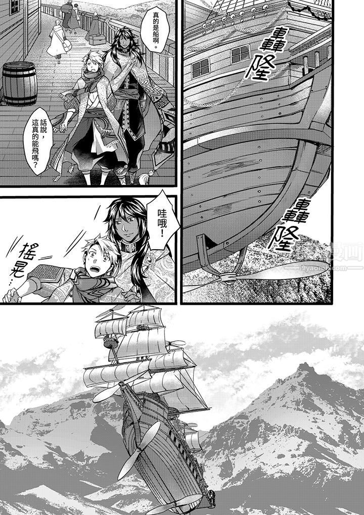 《不良少年Ω属于兽王大人!》漫画最新章节第17话免费下拉式在线观看章节第【16】张图片