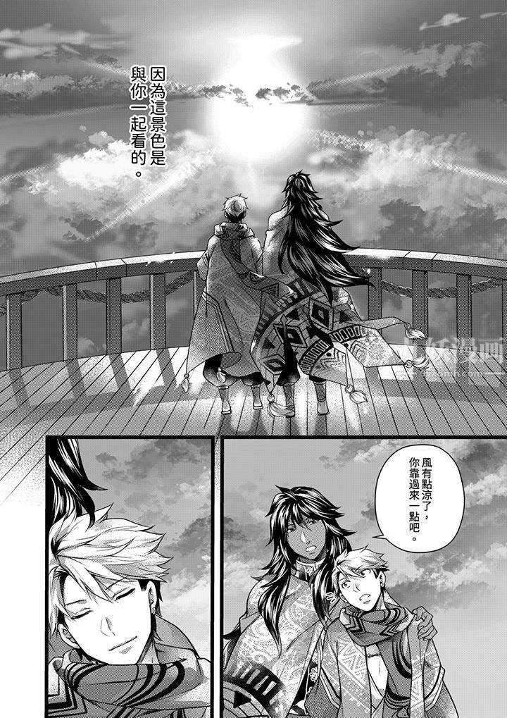 《不良少年Ω属于兽王大人!》漫画最新章节第18话免费下拉式在线观看章节第【10】张图片