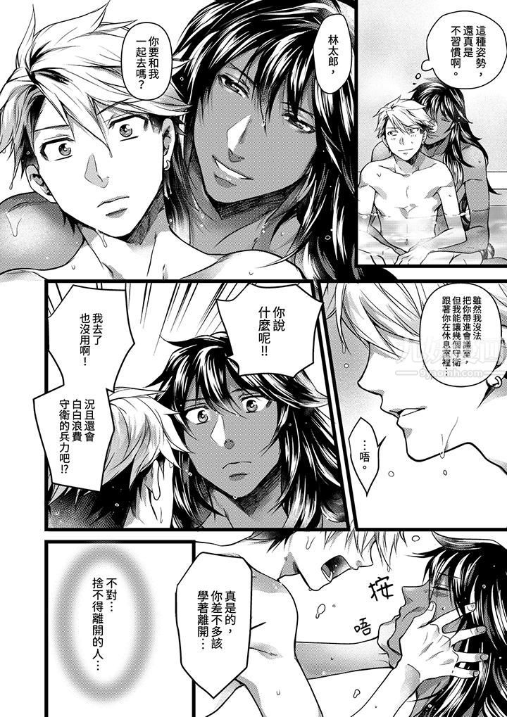 《不良少年Ω属于兽王大人!》漫画最新章节第19话免费下拉式在线观看章节第【7】张图片