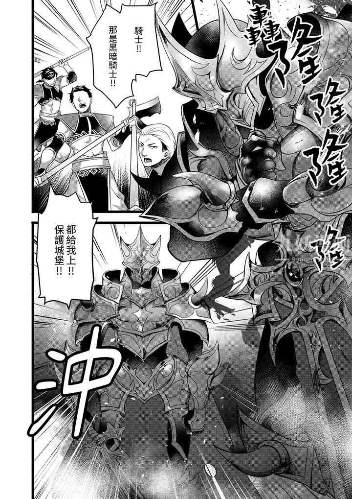 《不良少年Ω属于兽王大人!》漫画最新章节第25话免费下拉式在线观看章节第【15】张图片