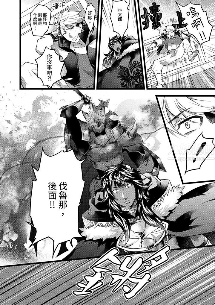 《不良少年Ω属于兽王大人!》漫画最新章节第26话免费下拉式在线观看章节第【5】张图片