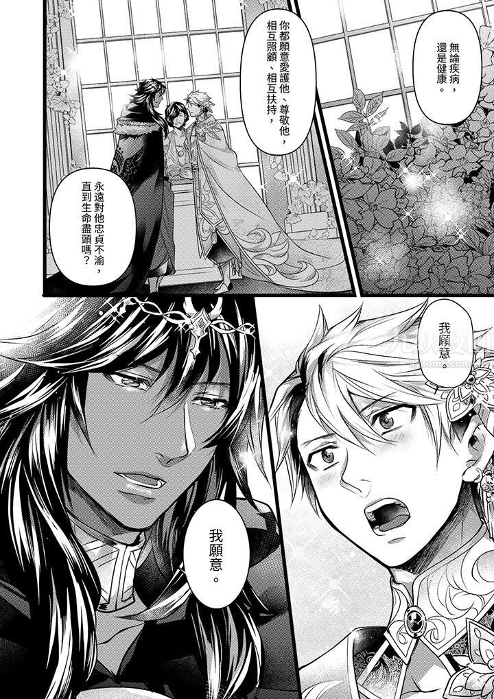 《不良少年Ω属于兽王大人!》漫画最新章节第27话免费下拉式在线观看章节第【7】张图片