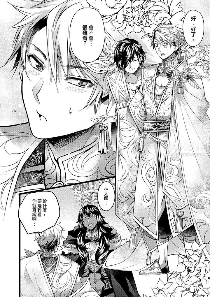 《不良少年Ω属于兽王大人!》漫画最新章节第27话免费下拉式在线观看章节第【5】张图片