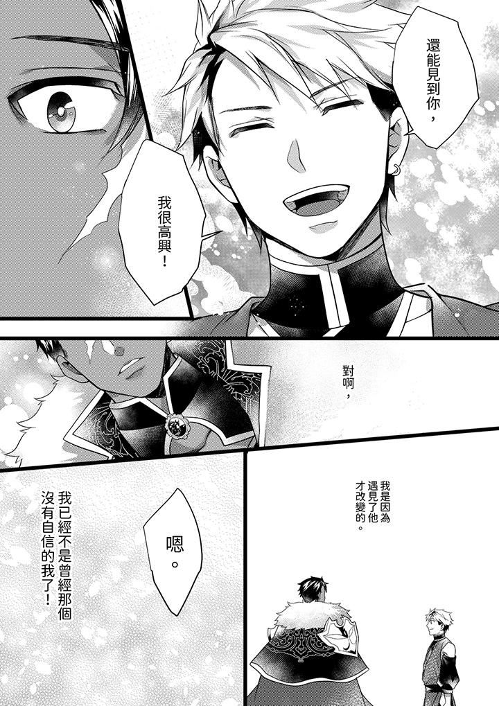 《不良少年Ω属于兽王大人!》漫画最新章节第35话免费下拉式在线观看章节第【10】张图片