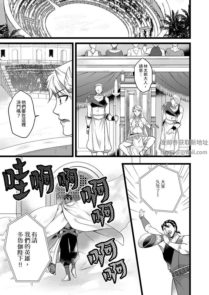 《不良少年Ω属于兽王大人!》漫画最新章节第39话免费下拉式在线观看章节第【10】张图片