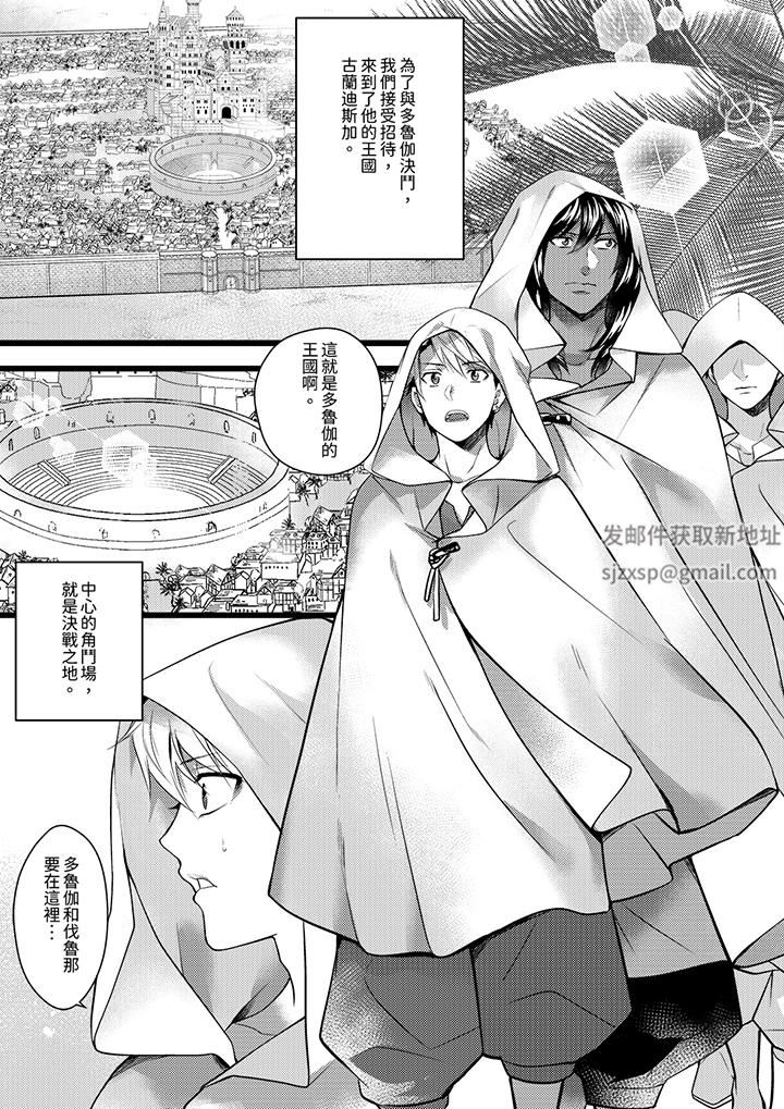 《不良少年Ω属于兽王大人!》漫画最新章节第39话免费下拉式在线观看章节第【4】张图片