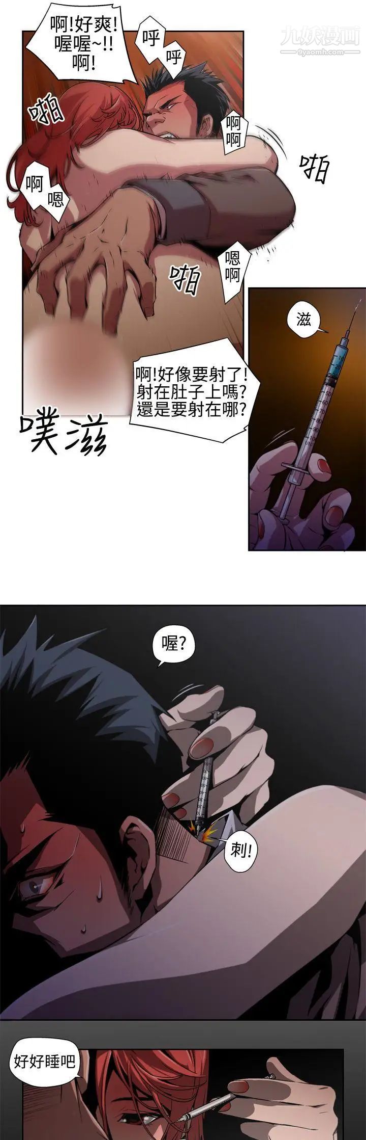 《捕猎母猪》漫画最新章节第2话免费下拉式在线观看章节第【7】张图片