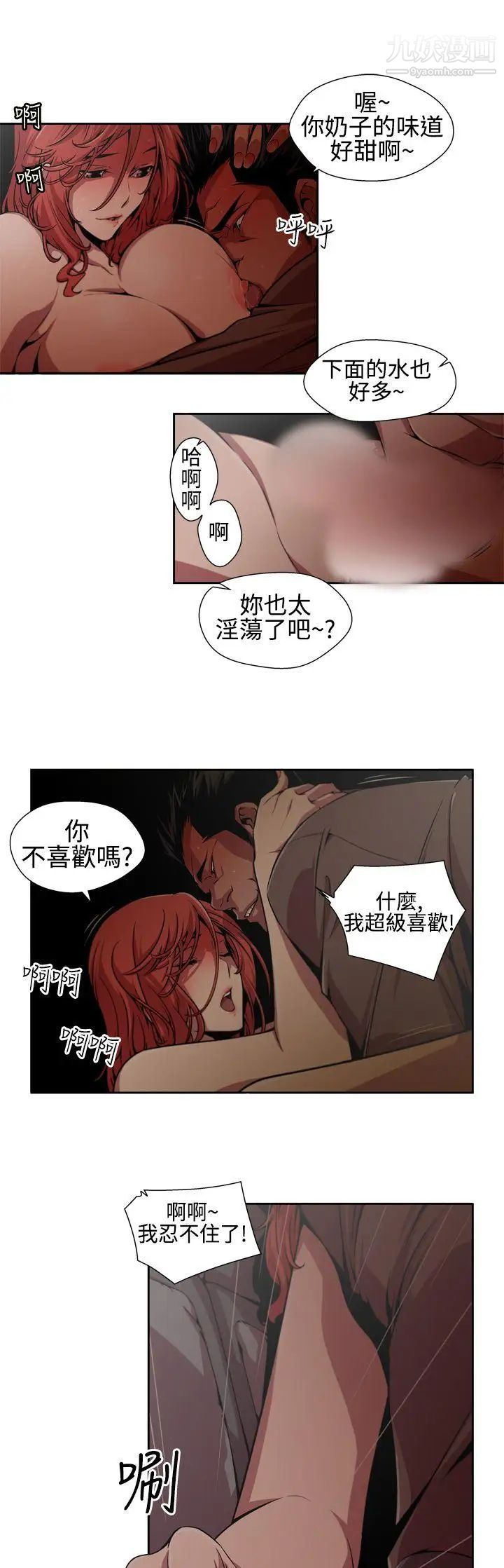 《捕猎母猪》漫画最新章节第2话免费下拉式在线观看章节第【5】张图片