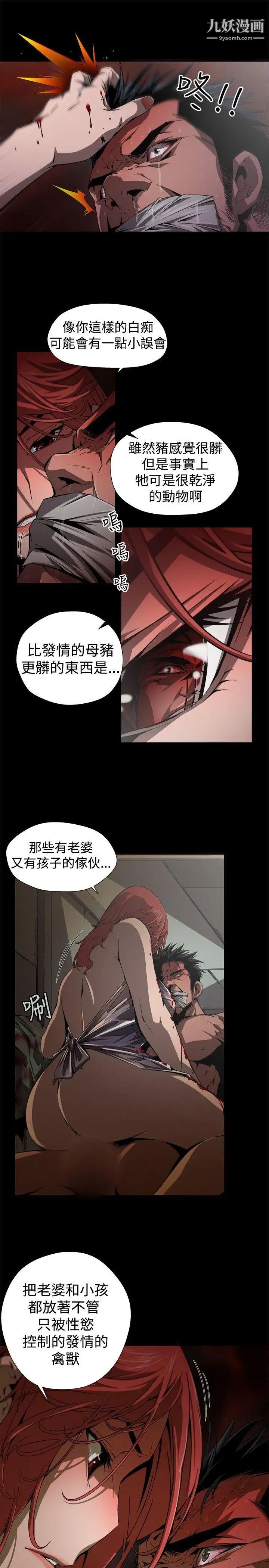 《捕猎母猪》漫画最新章节第3话免费下拉式在线观看章节第【5】张图片