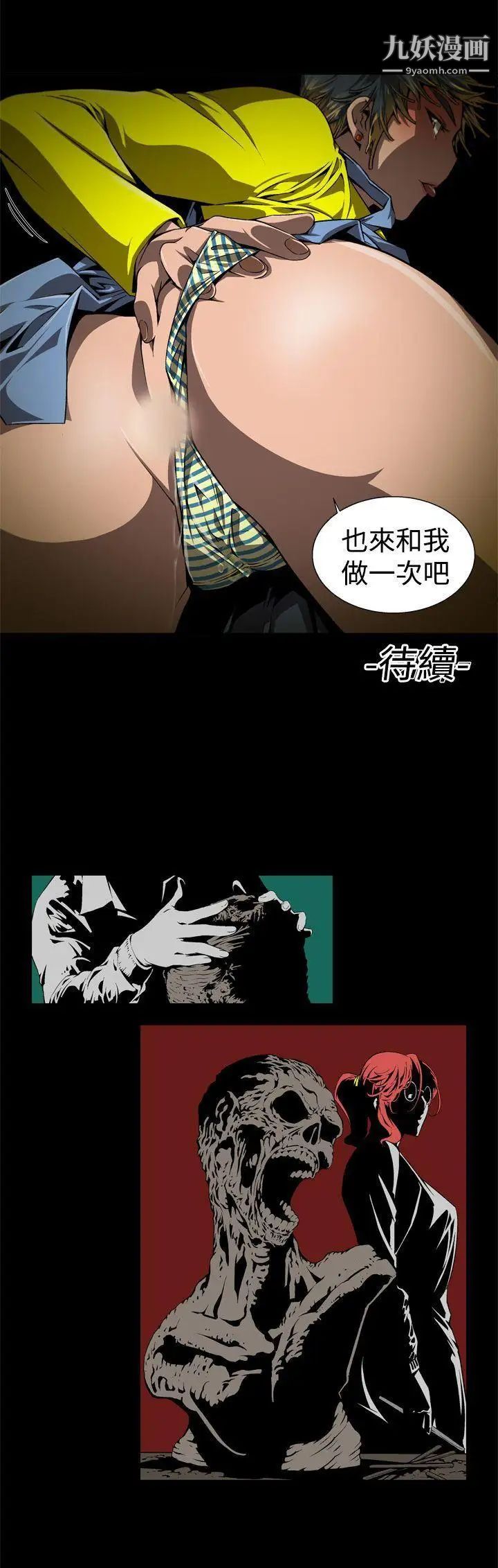 《捕猎母猪》漫画最新章节第3话免费下拉式在线观看章节第【16】张图片