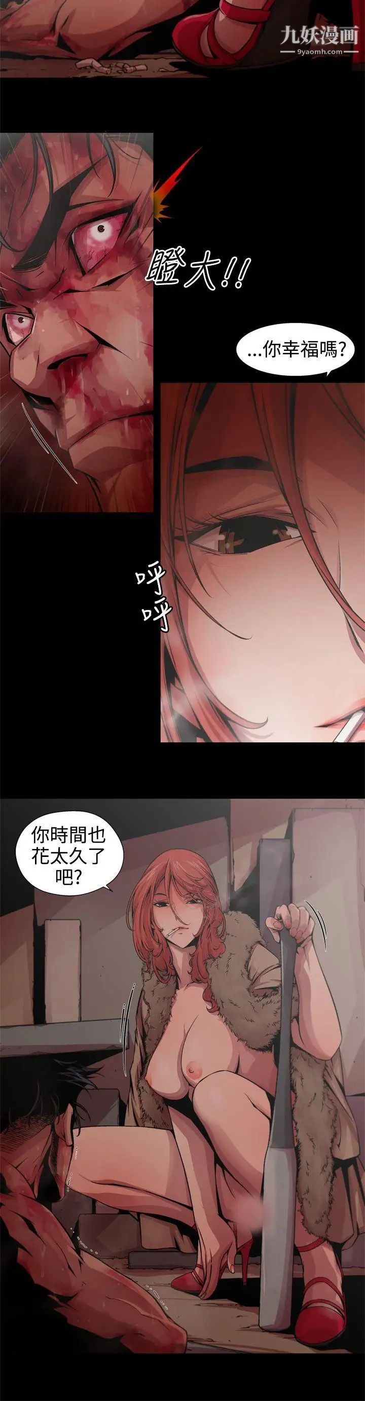 《捕猎母猪》漫画最新章节第5话免费下拉式在线观看章节第【14】张图片