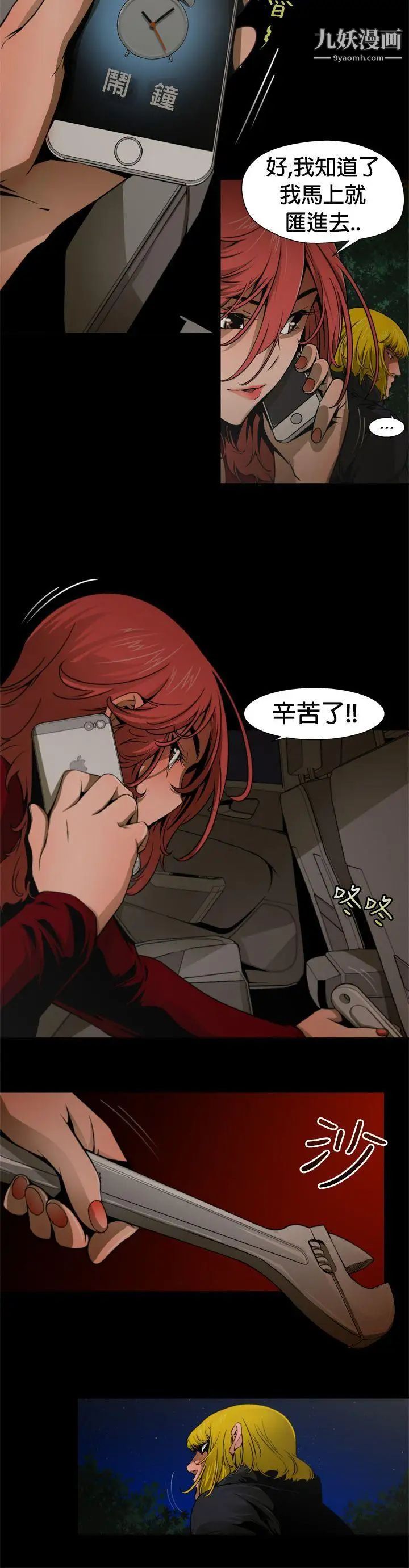 《捕猎母猪》漫画最新章节第8话免费下拉式在线观看章节第【10】张图片