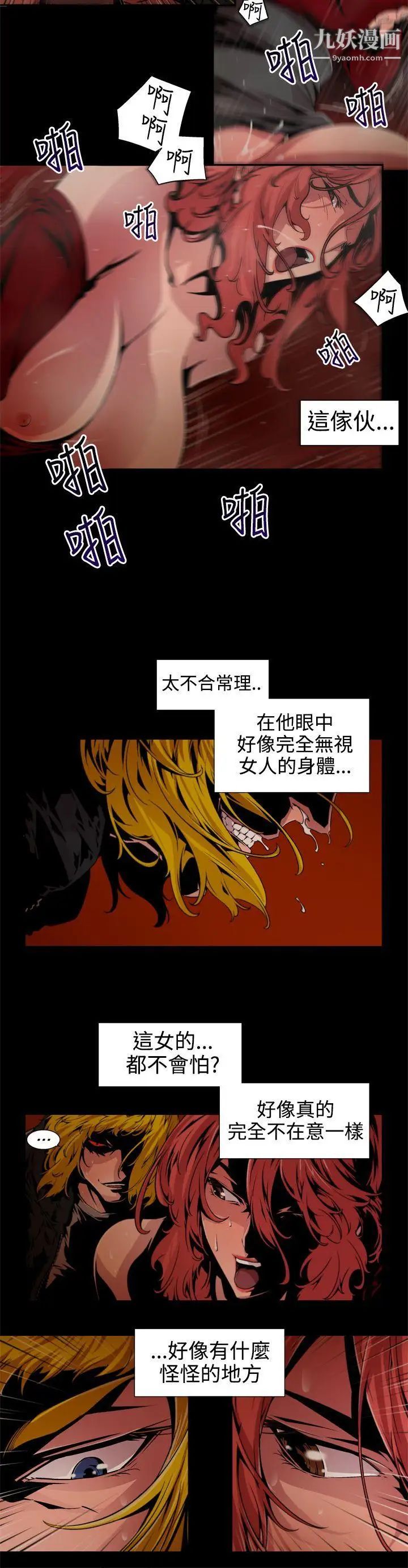 《捕猎母猪》漫画最新章节第8话免费下拉式在线观看章节第【6】张图片