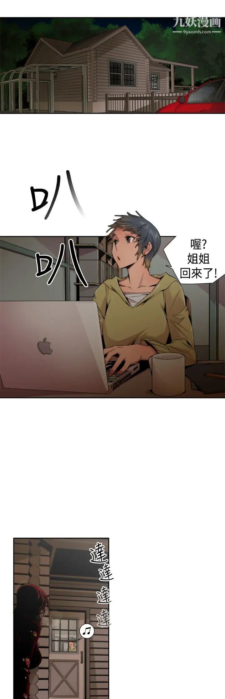 《捕猎母猪》漫画最新章节第9话免费下拉式在线观看章节第【1】张图片