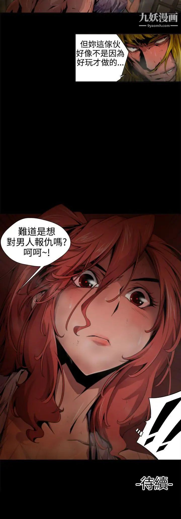 《捕猎母猪》漫画最新章节第10话免费下拉式在线观看章节第【18】张图片